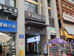 -斯维登酒店公寓(成都九眼桥牛市口地铁站店)