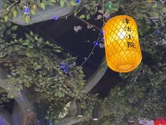 -津沽小院(天津之眼店)