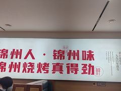 -新口福烧烤(凌河夜市店)