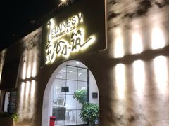 -素心小筑(后沙裕镇店)