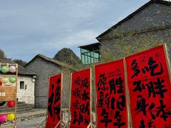 -高荡千年布依古寨旅游景区