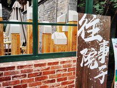 -见山书院