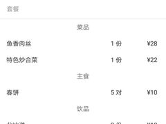 -香满园春饼·家常菜(东大桥店)