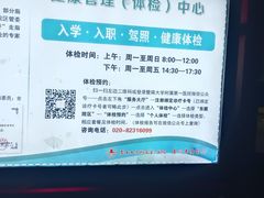 -暨南大学附属第一医院(东圃院区)