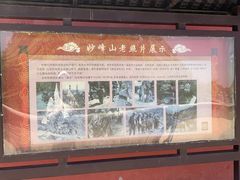-妙峰山风景名胜区