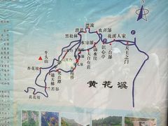 -黄花溪