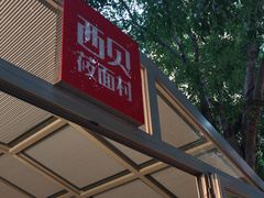 -中粮·祥云小镇