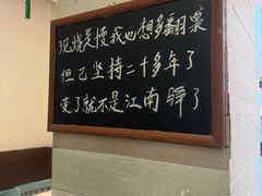 -江南驿·二十余年创意杭帮味(良渚玉鸟集店)