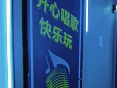 -开乐迪KTV(石桥店)