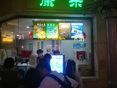 门面-康乐(滨江道店)