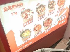 -龍歌自助小火锅(雨花台江南虹悦城店)