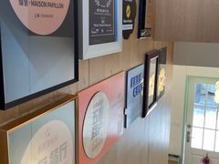 -蝶舍·MAISON PAPILLON