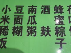 -令氏家外家周礼食府(桥南店)