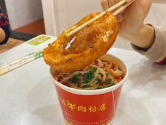 -骏骏牛肉粉店(吉庆街店)