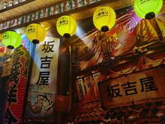 -坂吉屋·居酒屋深夜食堂(龙湖店)