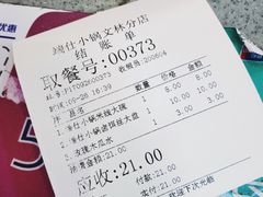-端仕小锅(文林街店)