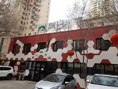 门面-疆山别院烧烤·新疆菜(铁路局店)