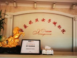 点击看大图 -香薇妮丝女子减肥院