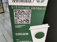 -星巴克(西安机场1店T3到达店)