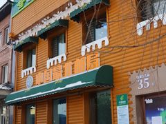 -北极村旅游风景区