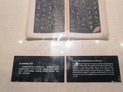 -天一阁博物院