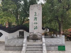 -玉女潭景区