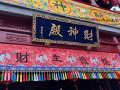 -钦赐仰殿道观