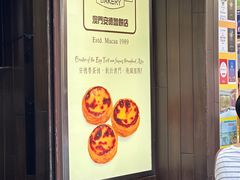 -安德鲁饼店(总店)