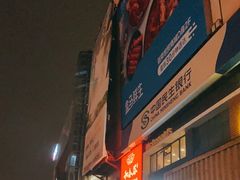 -百荣世贸商城