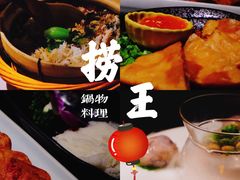 -捞王猪肚鸡火锅(财富中心店)