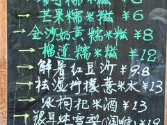 -一口小满手作糯米糍(北山店)
