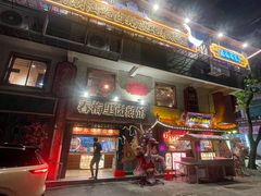 -春梅里卤鹅馆·47年老字号(中山路店)