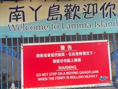 -南丫岛