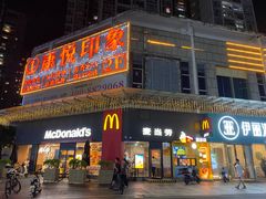 -麦当劳餐厅(龙平西路店)
