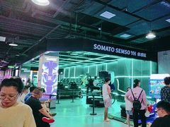 -天河城购物中心