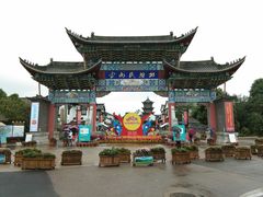 -云南民族村