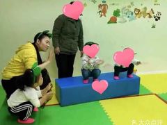 -新爱婴早教中心(金鼎路店)