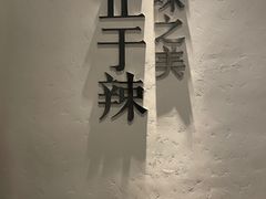 -榕意·川味之美(深业上城店)