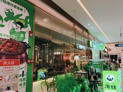 -淘蛙(广州荔胜广场店)