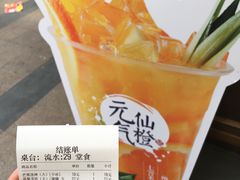 -茶百道(新城市广场店)