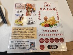 -文记壹心鸡(宝华路店)