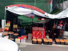 门面-双福水果批发市场