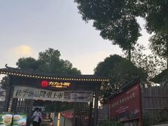 -湘力力小院·鱼汤泡饭(枫林路店)