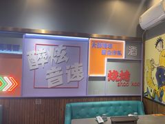 -醉炫音速烧烤·干煸菜(沙河总店)