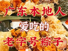 -鼎香皇高佬苏裹蒸粽