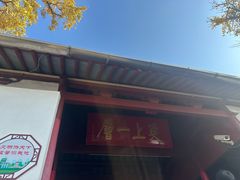 -狼山风景名胜区