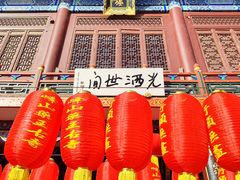 -天津市峰山药王古寺