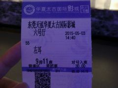 -万达影城(大岭山领尚店)