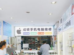 -成硕数码二手优品手机维修(七宝店)