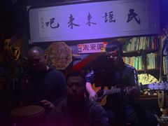 -民谣未来吧